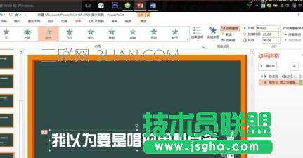 ppt如何制作歌词效果