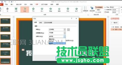 ppt如何制作歌词效果