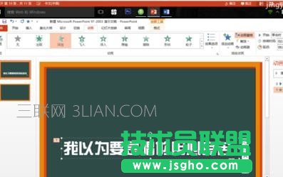 ppt如何制作歌词效果