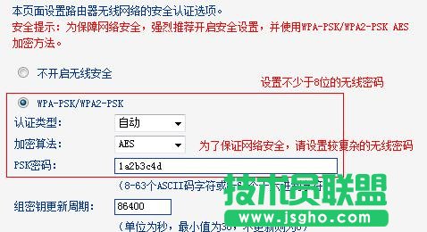 联普TL-WR842N路由器怎么设置WIFI账号密码