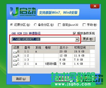 在电脑公司WinXP系统下如何使用u盘重装系统？(3)