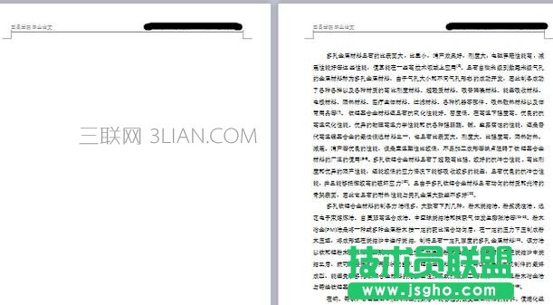 word怎么添加空白页