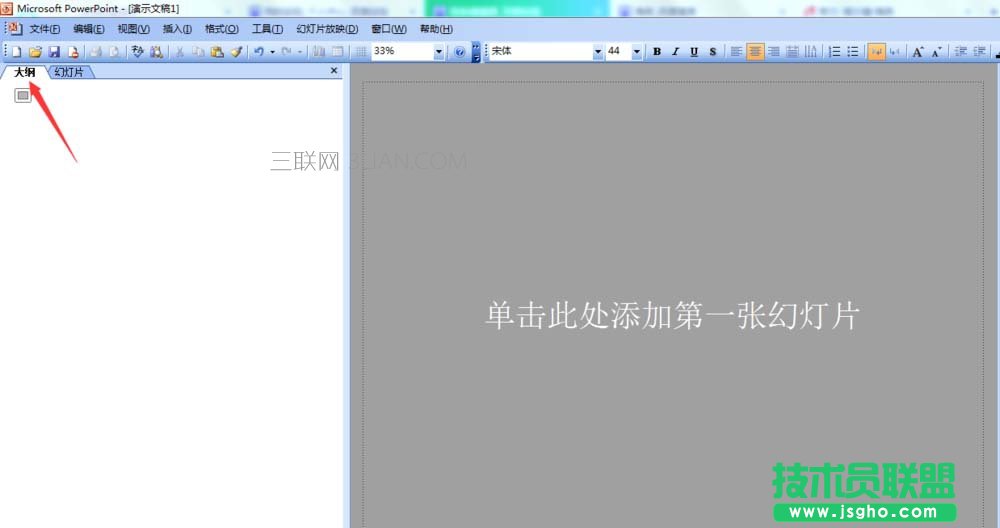 PPT如何快速排版文字 三联