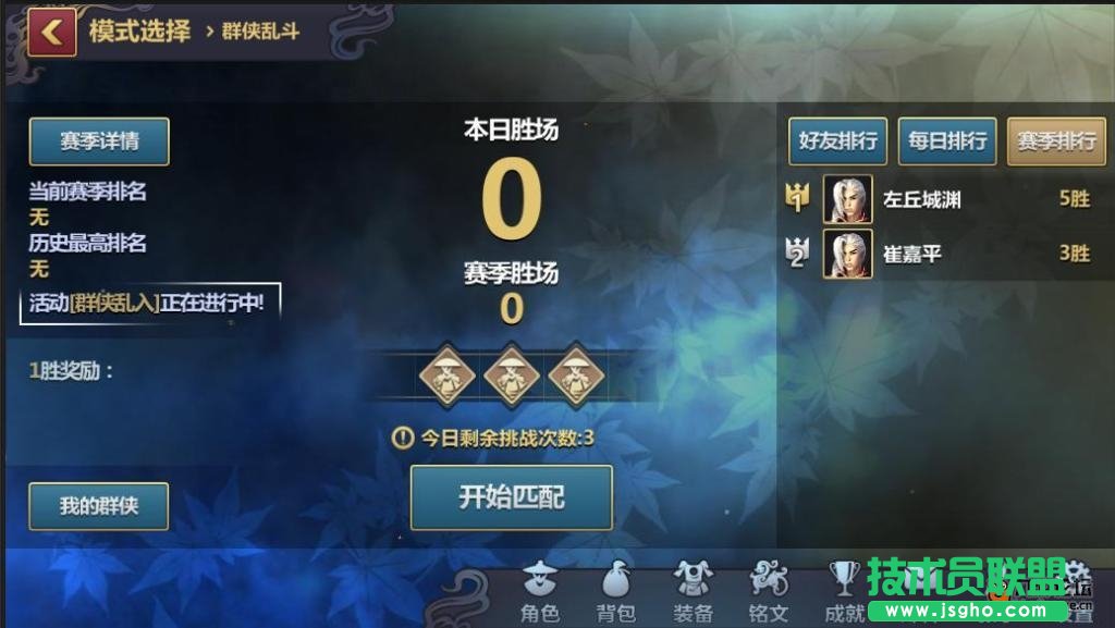 刀剑兵器谱攻略