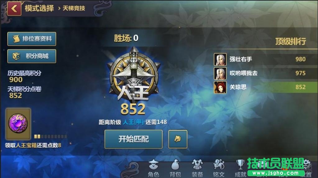 《刀剑兵器谱》特色系统——天梯竞技