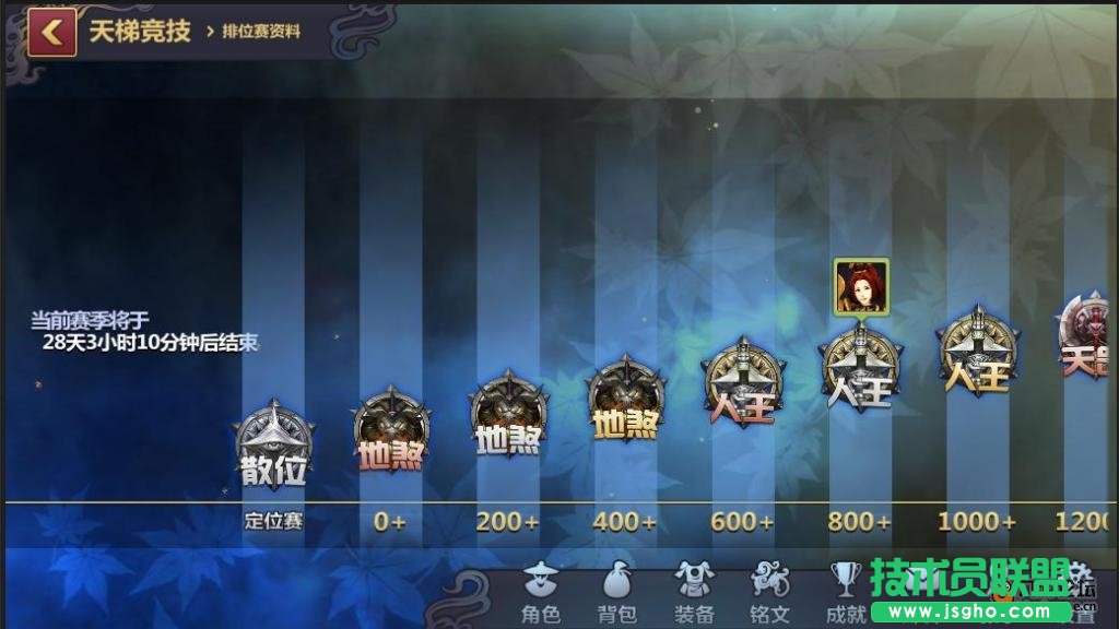 《刀剑兵器谱》特色系统——天梯竞技