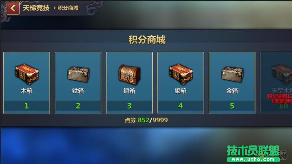 《刀剑兵器谱》特色系统——天梯竞技