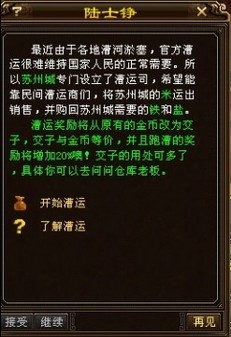 《天龙八部OL》盘点那些容易被淡忘的NPC 