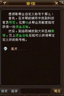 《天龙八部OL》盘点那些容易被淡忘的NPC 