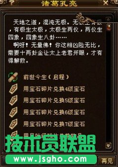 《天龙八部OL》盘点那些容易被淡忘的NPC 