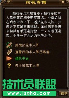 《天龙八部OL》盘点那些容易被淡忘的NPC 