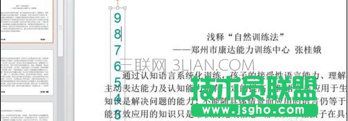 wps ppt如何制作时间倒计时