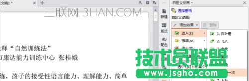 wps ppt如何制作时间倒计时