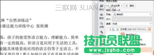 wps ppt如何制作时间倒计时