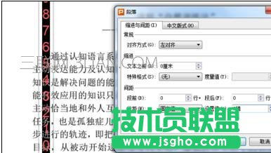 wps ppt如何制作时间倒计时