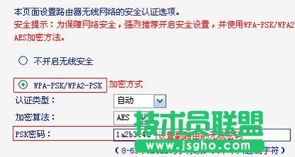 TP-Link TL-WDR6500路由器5G如何设置桥接