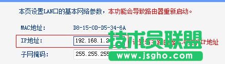 TP-Link TL-WDR6500路由器5G如何设置桥接