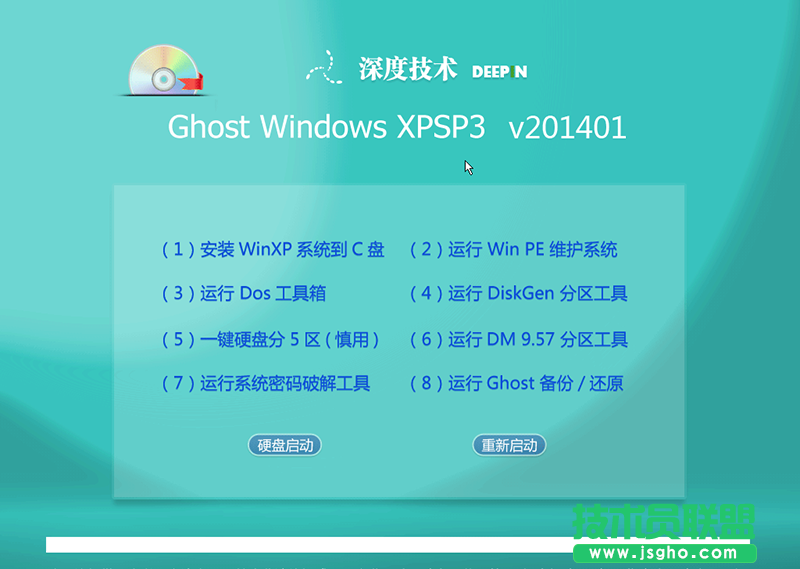 详解最简单实用的深度winxp sp3系统说明