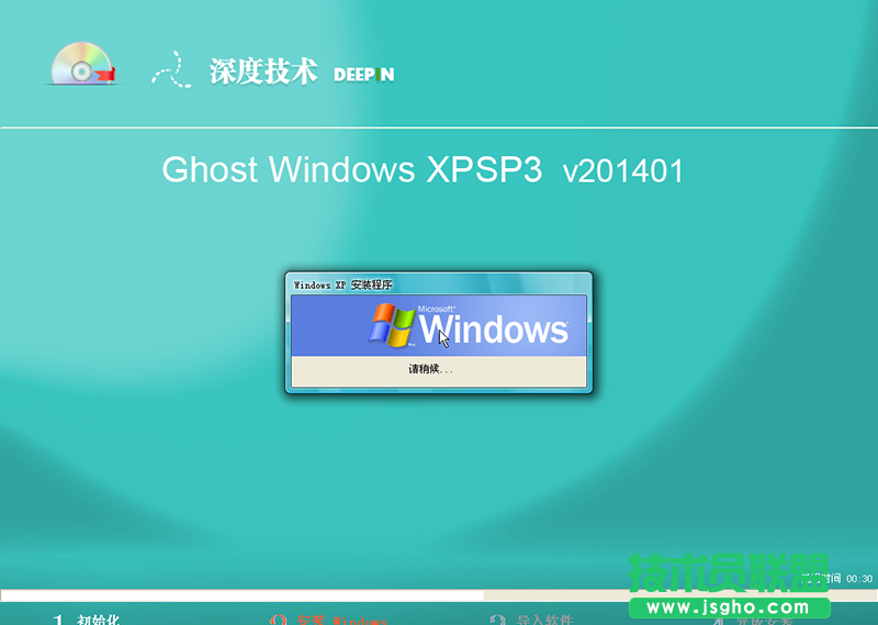 详解最简单实用的深度winxp sp3系统说明(1)