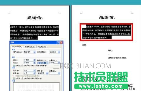 word如何进行排版