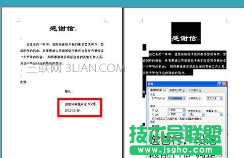 word如何进行排版