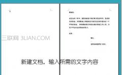 word如何进行排版