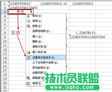 excel中如何输入输入身份证号、银行卡号