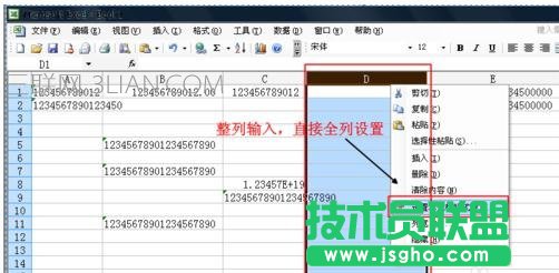 excel中如何输入输入身份证号、银行卡号
