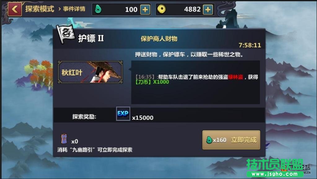 《刀剑兵器谱》特色系统——探索模式