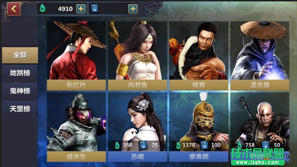 《刀剑兵器谱》特色系统——群侠战纪
