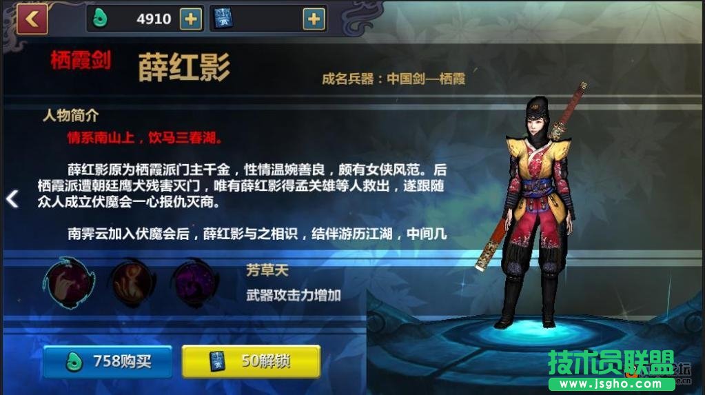 《刀剑兵器谱》特色系统——群侠战纪