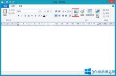 Win8写字板中怎么添加图片？