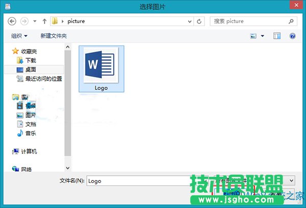 Win8写字板中怎么添加图片？