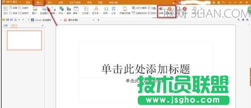 wps ppt怎么嵌入音乐 三联
