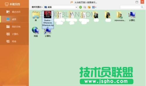 wps ppt怎么嵌入音乐
