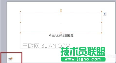 wps ppt怎么嵌入音乐