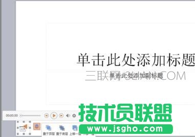 wps ppt怎么嵌入音乐