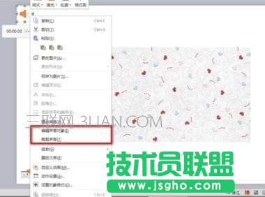 wps ppt怎么嵌入音乐