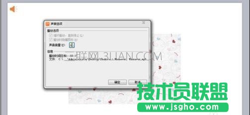 wps ppt怎么嵌入音乐