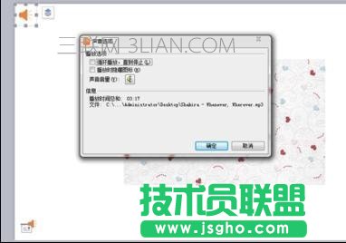 wps ppt怎么嵌入音乐