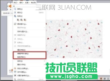 wps ppt怎么嵌入音乐