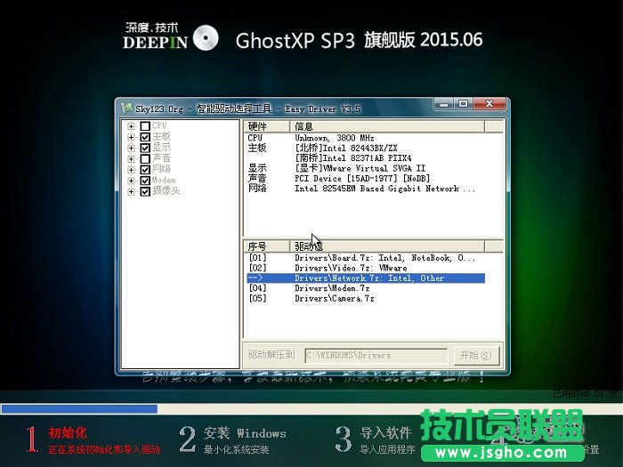 深度ghost xp系统最新系统下载(1)