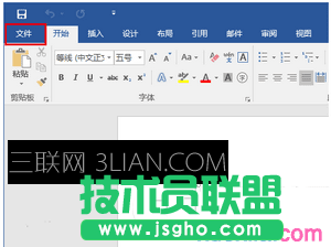 word2016打开文件出错如何处理 word2016文件打开出错解决方法2
