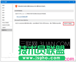 word2016打开文件出错如何处理 word2016文件打开出错解决方法4