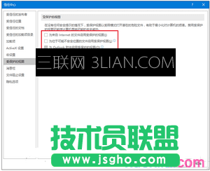 word2016打开文件出错如何处理 word2016文件打开出错解决方法5