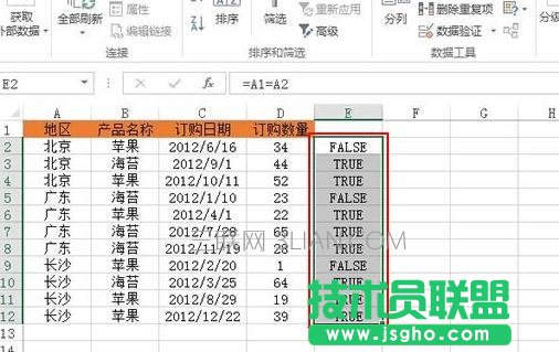 Excel怎么将不同地区规则排序