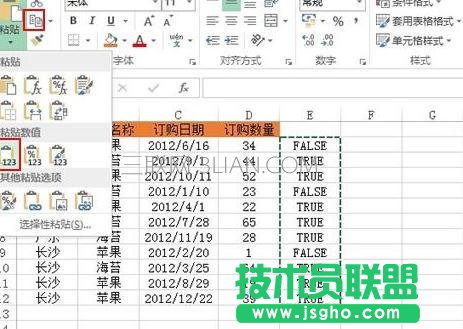 Excel怎么将不同地区规则排序