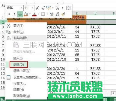 Excel怎么将不同地区规则排序