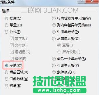 Excel怎么将不同地区规则排序