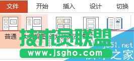ppt怎么组合图形